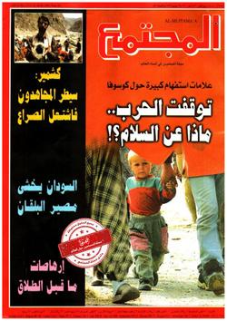 اليمن ومسلمو بريطانيا.. كلاهما يربح أو كلاهما يخسر